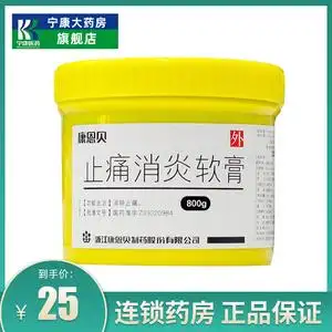 conba/康恩贝 止痛消炎软膏 800g/瓶 消肿止痛 腰肌劳损 软组织损伤