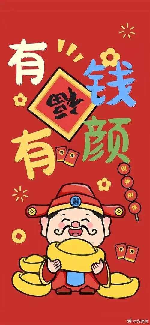 财神壁纸