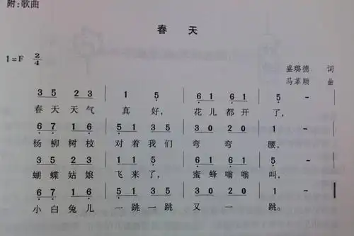 歌曲——春天
