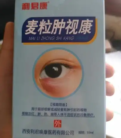 利君康麦粒肿视康冷敷凝胶是真的吗
