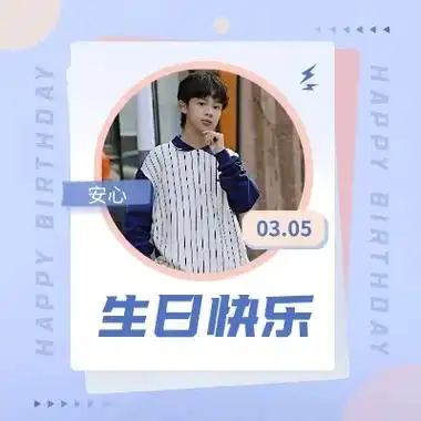 安心宝贝14岁生日快乐.#养成系 #向全世界安利 @我的真名 - 抖音