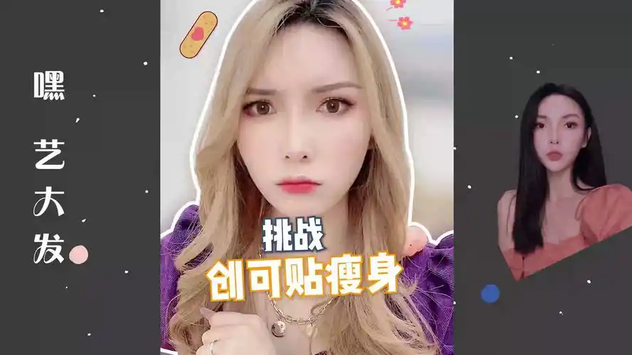 挑战创可贴瘦身,结果是