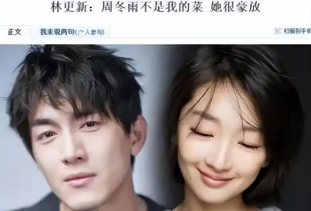 讨好大佬上位,拍一部戏换伙伴,"交际花"周冬雨现形记