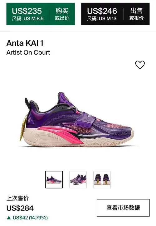 「欧文」生日,安踏要补货了.|金钟仁|小红书|anta_网易订阅