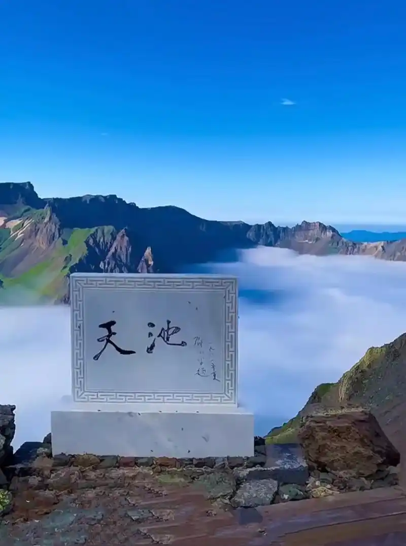 长白山天池#这就是地理课本上的天山山脉 #云雾缭绕人间仙境  - 抖音