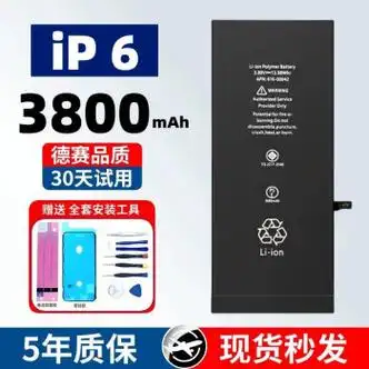 德赛电池适用苹果66p6siphone6sp手机原电池苹果6超高容3800mah