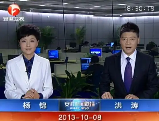 安徽新闻联播2013年10月08日完整直播视频