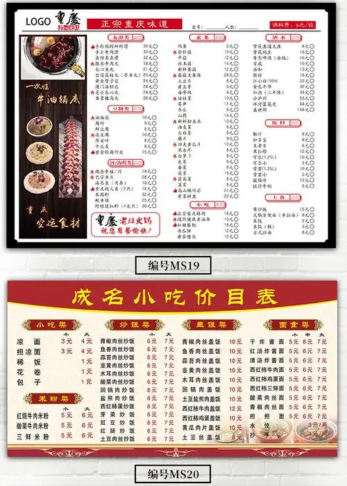 小吃店价格表饭店菜单设计制作饭馆墙上价目表面馆价目表菜单墙纸展示