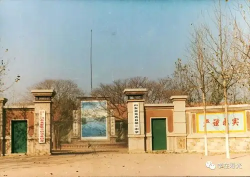 变迁中的学校大门 1957年▲1957年5月,几间破旧的平房,十几张旧桌椅