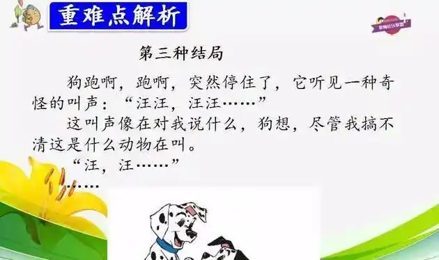 同步练习1同步练习2参考答案:一,读拼音,写词语.