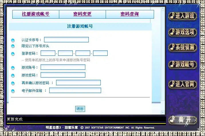 我今天刚买了正版的明3甜蜜乐章的光盘.