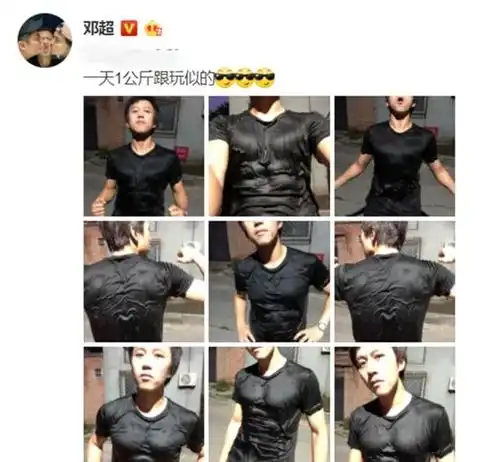 邓超在微博秀腹肌,自称低调很久了,张一山立马拆台:脱了看看!