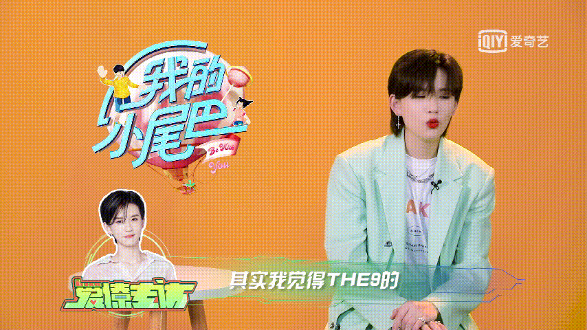 爱撩专访×the9-陆柯燃|和the9成员相处就像……_腾讯新闻