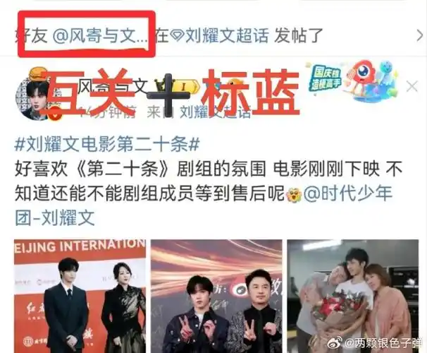 刘耀文 澄清##刘耀文 飞凡