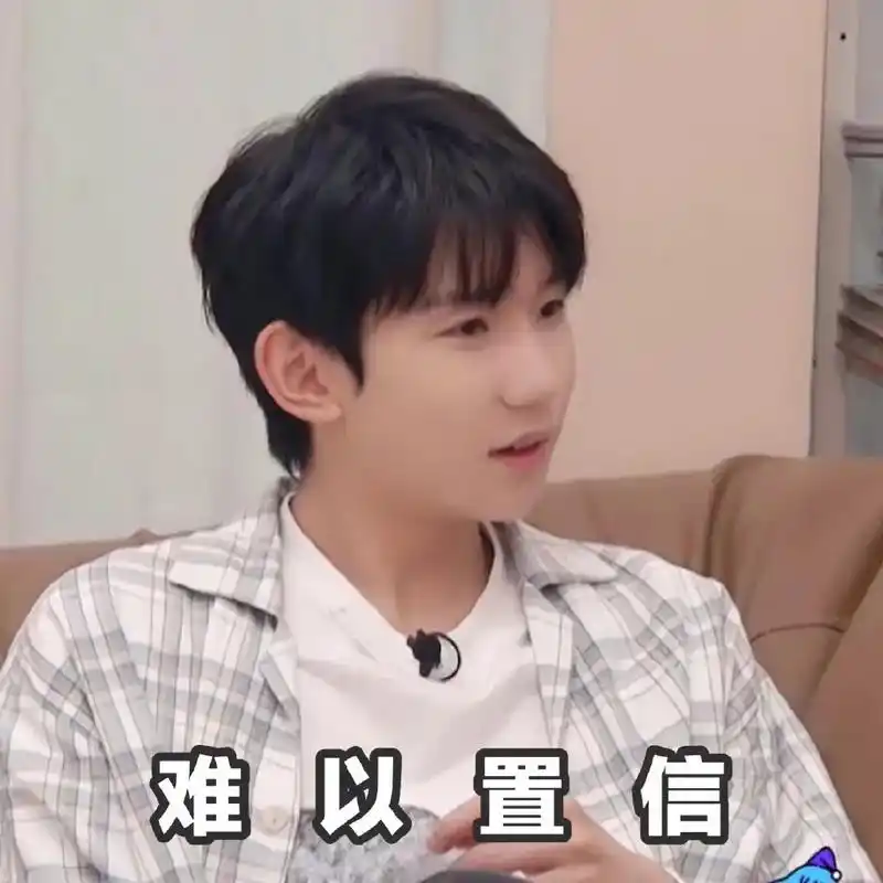 喜欢源源的表情包.#王源 #tfboys #tfboys十年 - 抖音