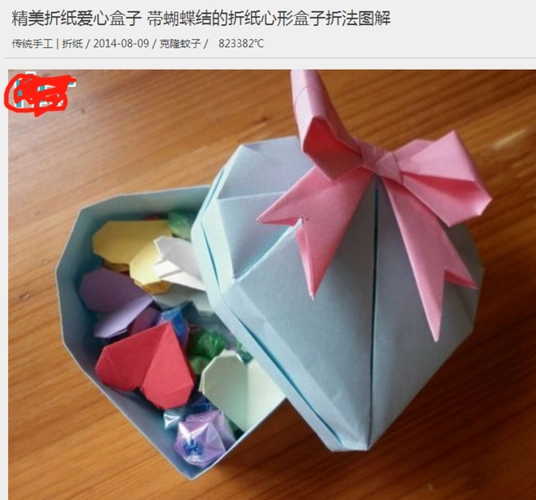 一种用正方形纸折心形盒子的折法