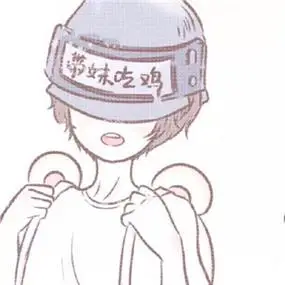 由美头网整理发布,情侣头像频道提供更多与吃鸡,绝地求生相关的头像