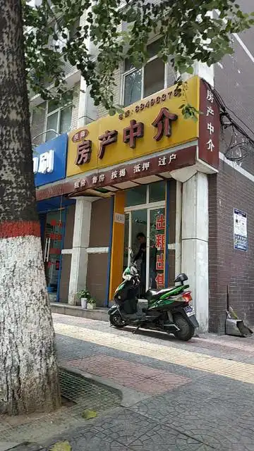 友缘房产中介图片