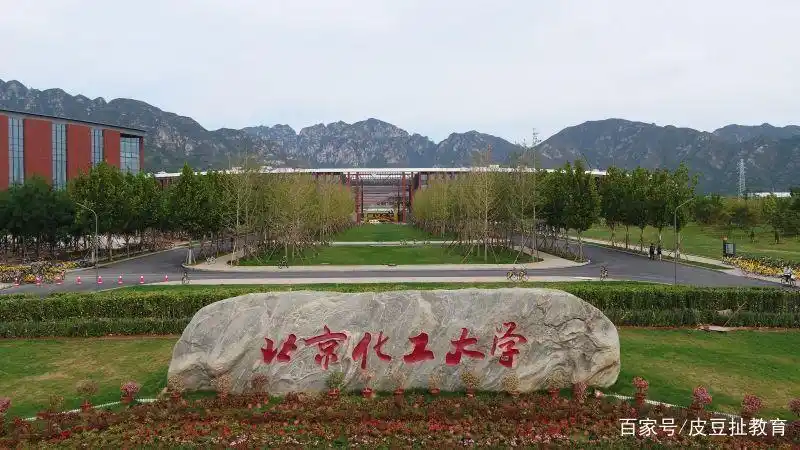 大多已改名合并,仅剩2所含"化工"|淮海工学院|青岛科技大学|化工部