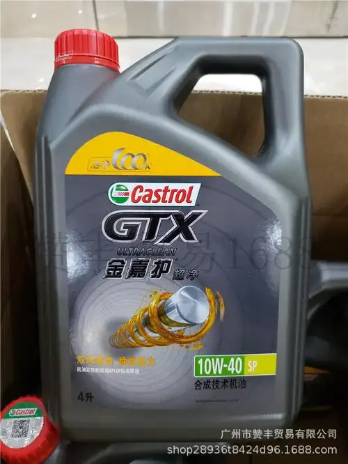 多金嘉护超净sp合成机油润滑油10w-40洁净100k4l