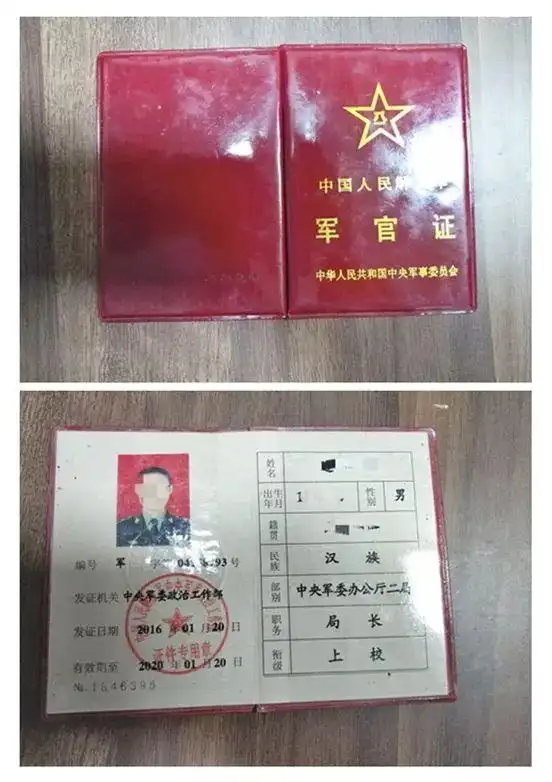 震惊江苏一男子冒充国家安全部高官被女友举报警察调查后还发现