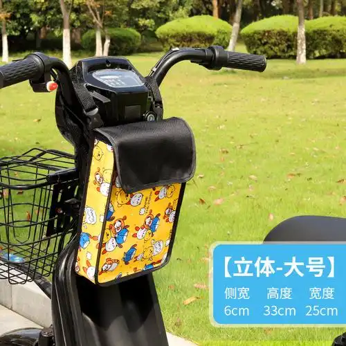 清仓电动车挂包前置电瓶自行车收纳包置物袋手机充电器小袋子带盖