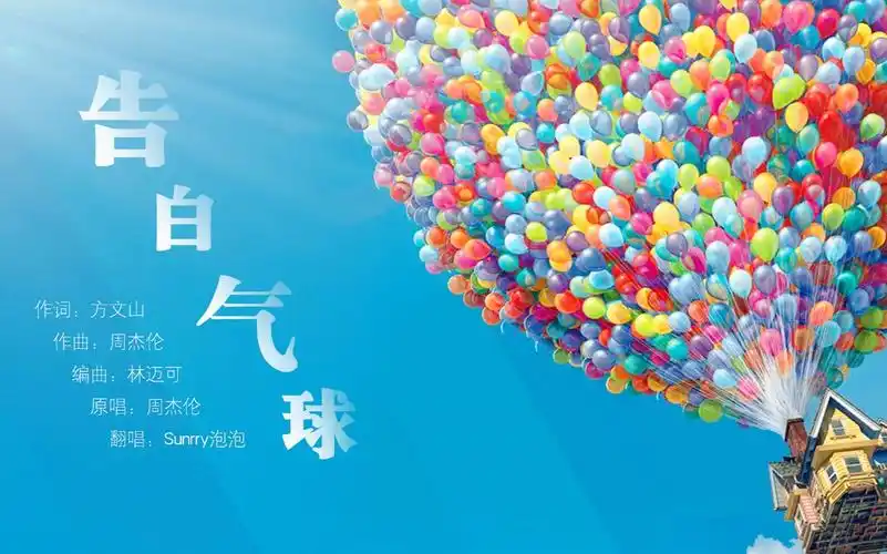 【sunrry泡泡】告白气球(光棍节快乐~)