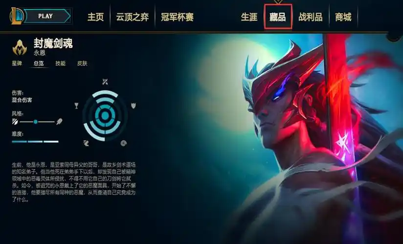 永恩上线服务器维护lol网友爆料劫将推出至臻皮肤卢锡安赛娜情侣皮肤