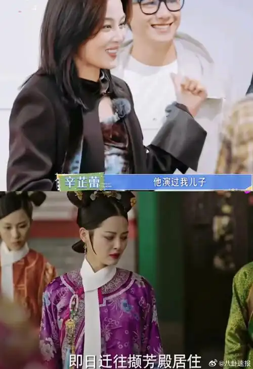 辛芷蕾胡先煦梦回如懿传##胡先煦演过辛芷蕾的儿子