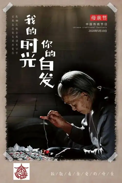 感恩母爱|致母亲节的一封信