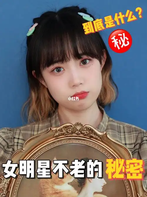 一分钟自测73你的颜值巅峰在几岁63