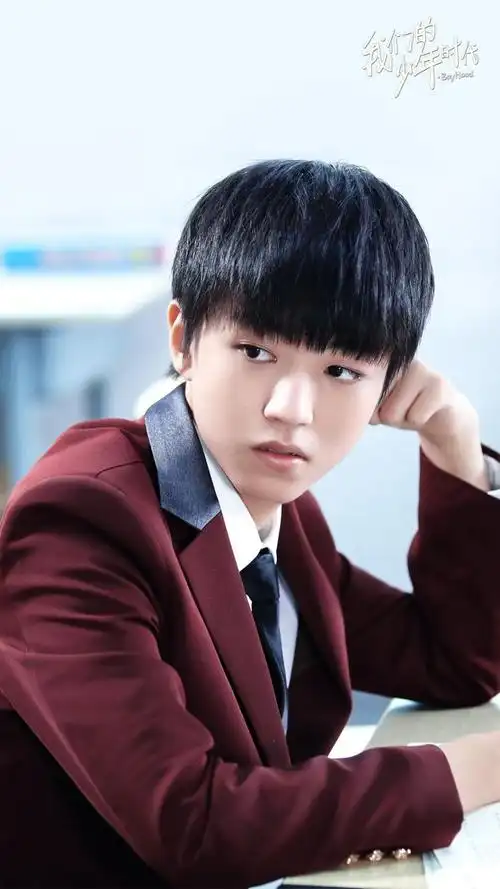 我们的少年时代王俊凯剧照