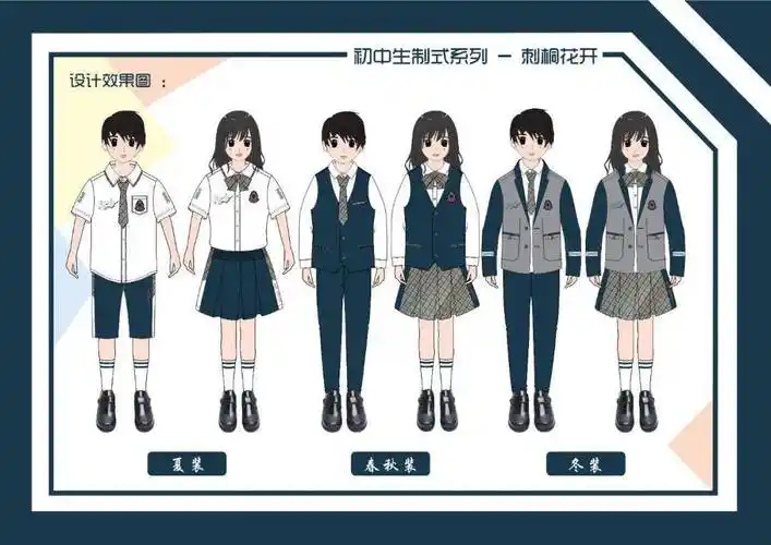 官方认证isue2022中国校服设计大赛小学初中高中入围名单效果图揭晓