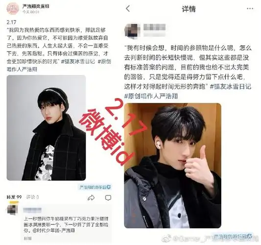 严浩翔超话7115#严浩翔 舞台风暴#972.