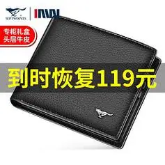 septwolves七匹狼男士钱包短款真皮头层牛皮卡包商务休闲学生皮夹生日