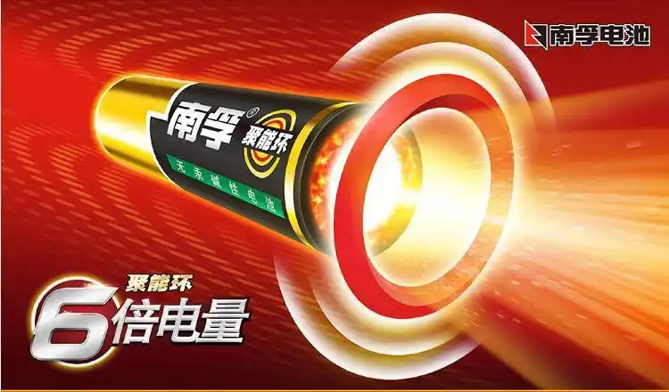 南孚(nanfu)lr03-6b 聚能环无汞 7号碱性电池(6粒装)