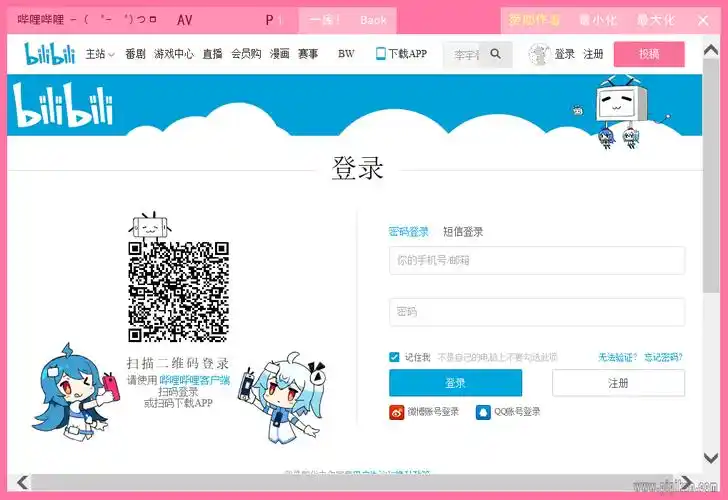 bilibili哔哩哔哩老版本v4220官方版
