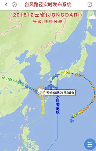 点击看台风路径