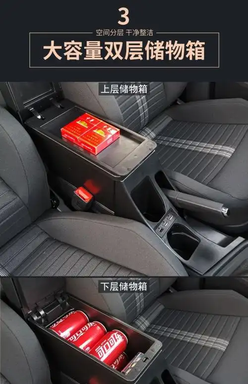 19-21款新大众启航版朗逸扶手箱原装款起航中央手扶改装专用内饰