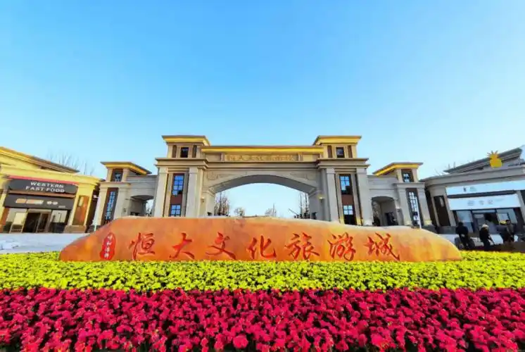 超级文旅ip崛起引领和林格尔新区价值腾飞