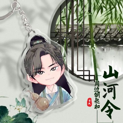 山河令卡通q版亚克力钥匙扣温客行周子舒龚俊挂件单人书包q版挂饰