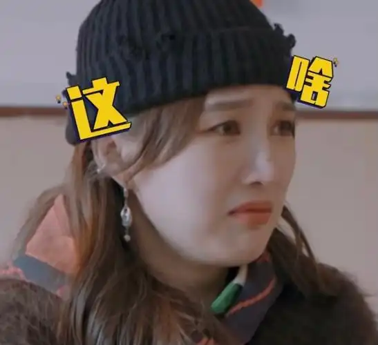 孟佳喝豆汁喝出表情包