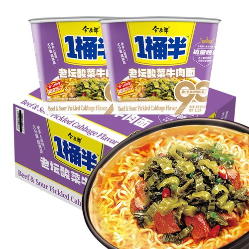今麦郎一桶半方便面桶装泡面整箱老坛酸菜牛肉面速食学生宿舍食品