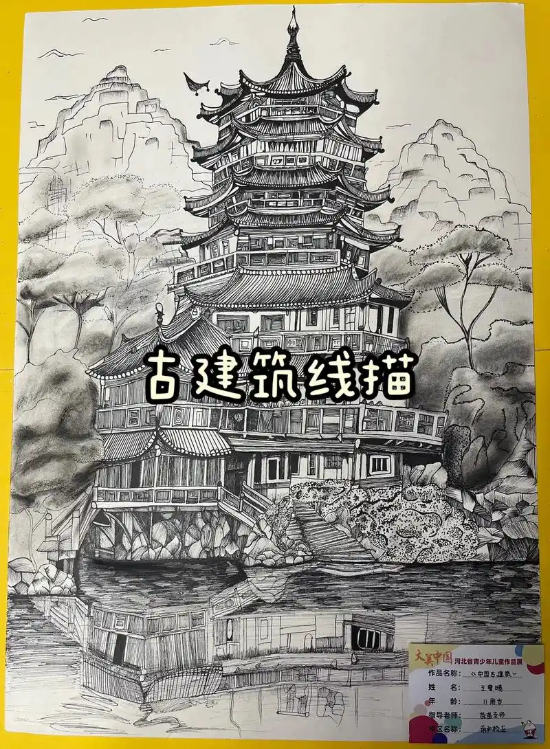 古建筑线描.#黑白线描画 #少儿美术教育  画画需要耐性,静 - 抖音