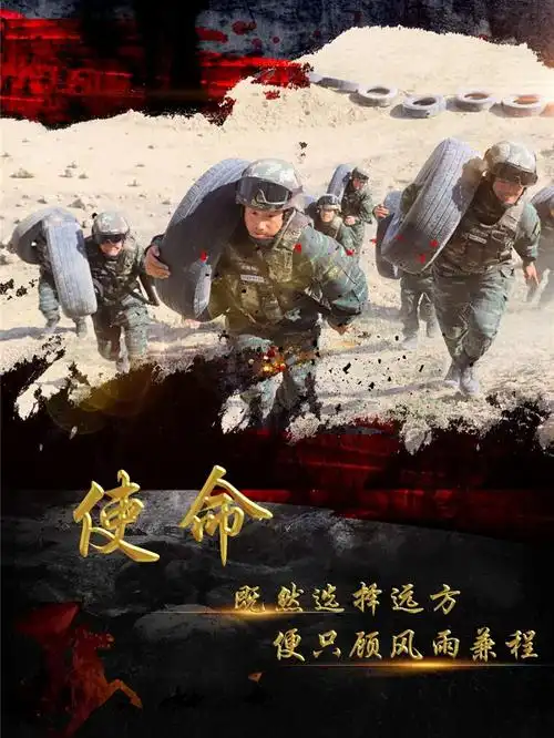 【首发】致敬军人