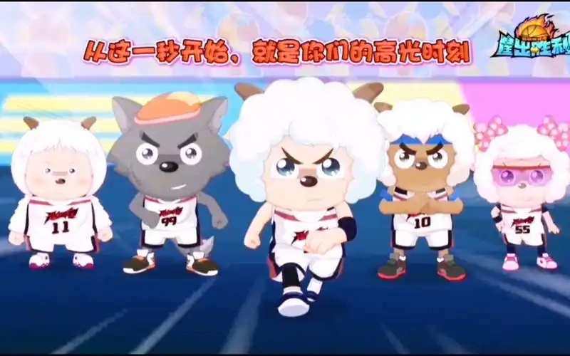 喜羊羊与灰太狼之筐出胜利:从这一秒开始,就是你们的高光时刻_哔哩