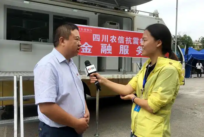 央视直播四川农信汽车银行灾区服务