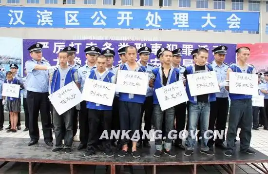 40名犯罪嫌疑人被公开处理