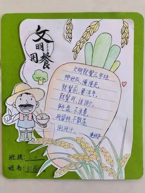 少先队活动小手拉大手共创文明城临沂五小开展文明卡制作活动