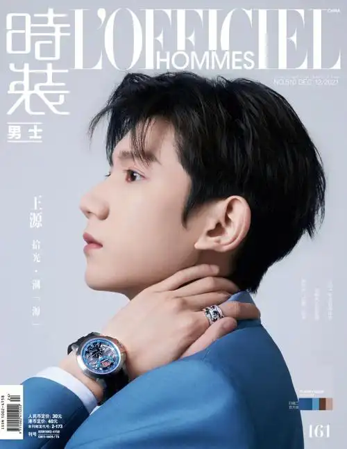 王源2021年封面合辑